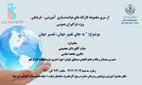 به جای تغییر جهان، تفسیر جهان